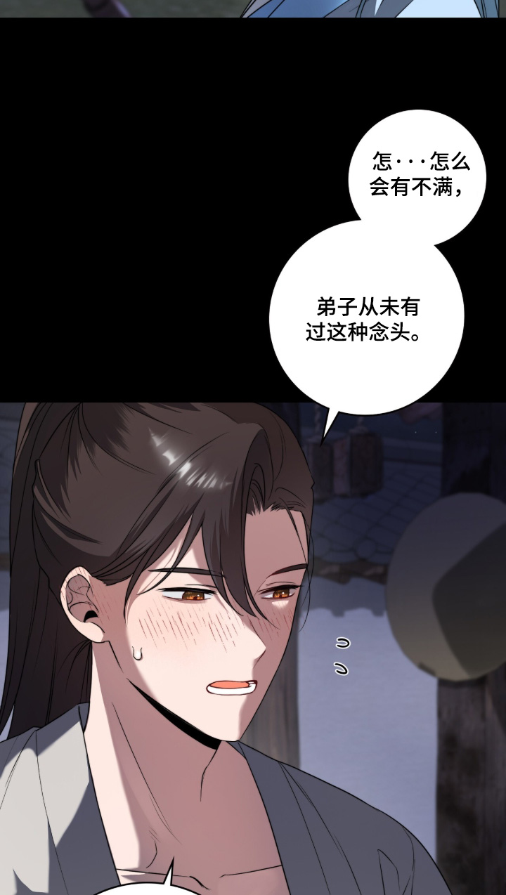 神性链接漫画,第24章：修炼结束2图