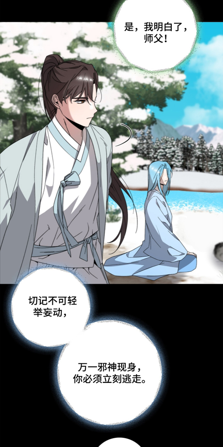 神性共享漫画,第26章：去检查2图