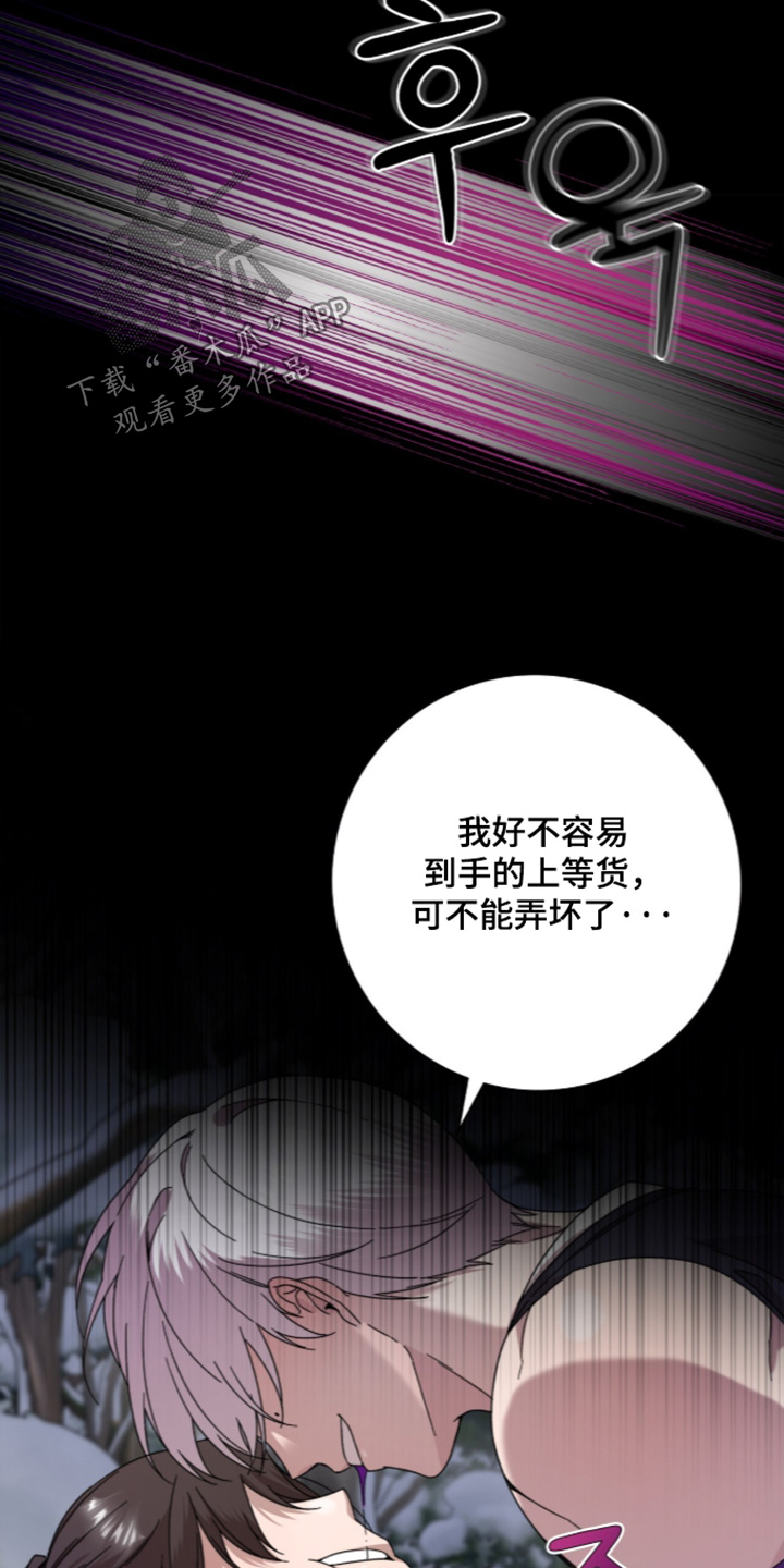 神话漫画,第28章：初次见面1图
