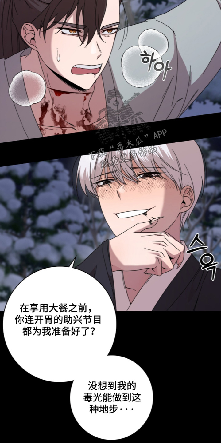 神话漫画,第28章：初次见面1图
