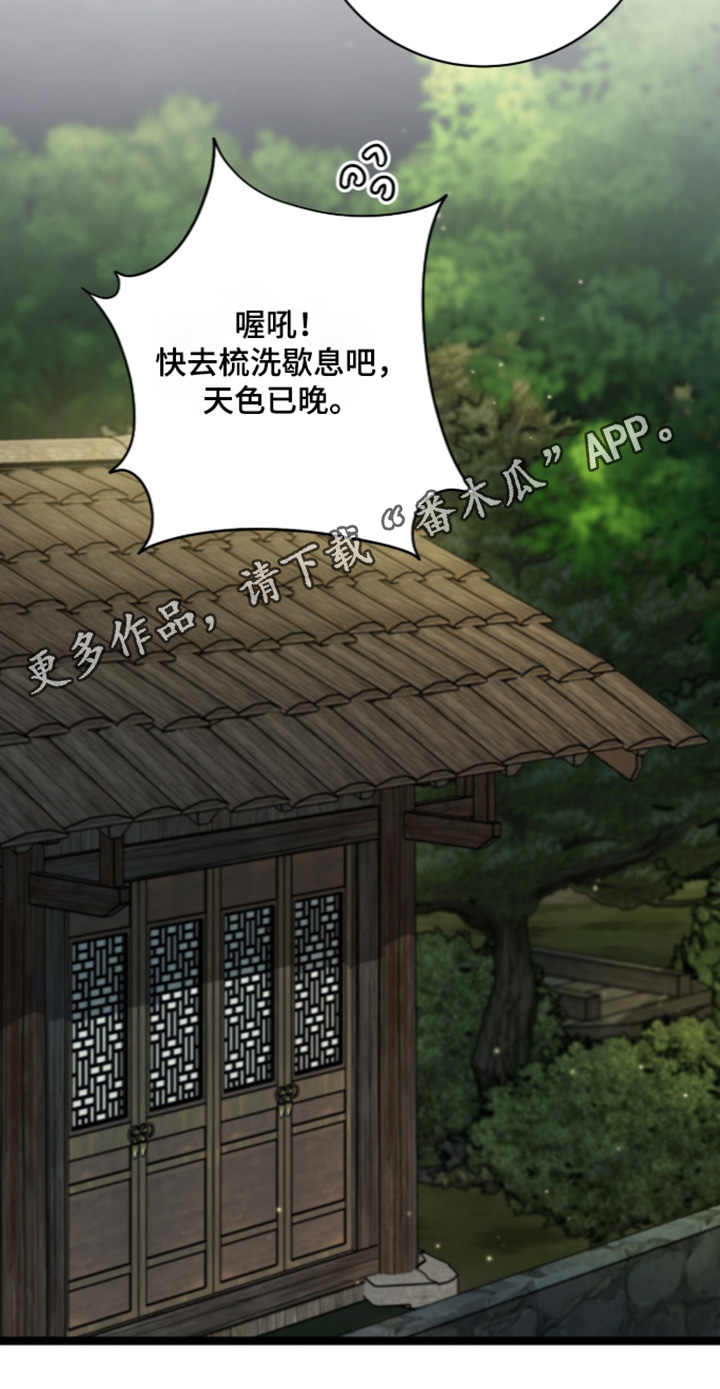 神性和人性能否并存漫画,第31章：该怎么办1图