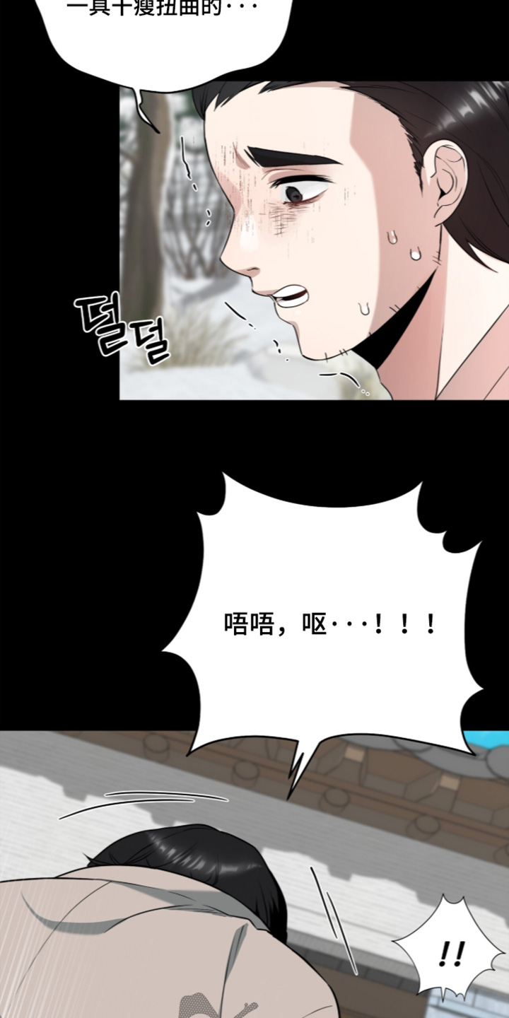 神性共享漫画,第26章：去检查2图