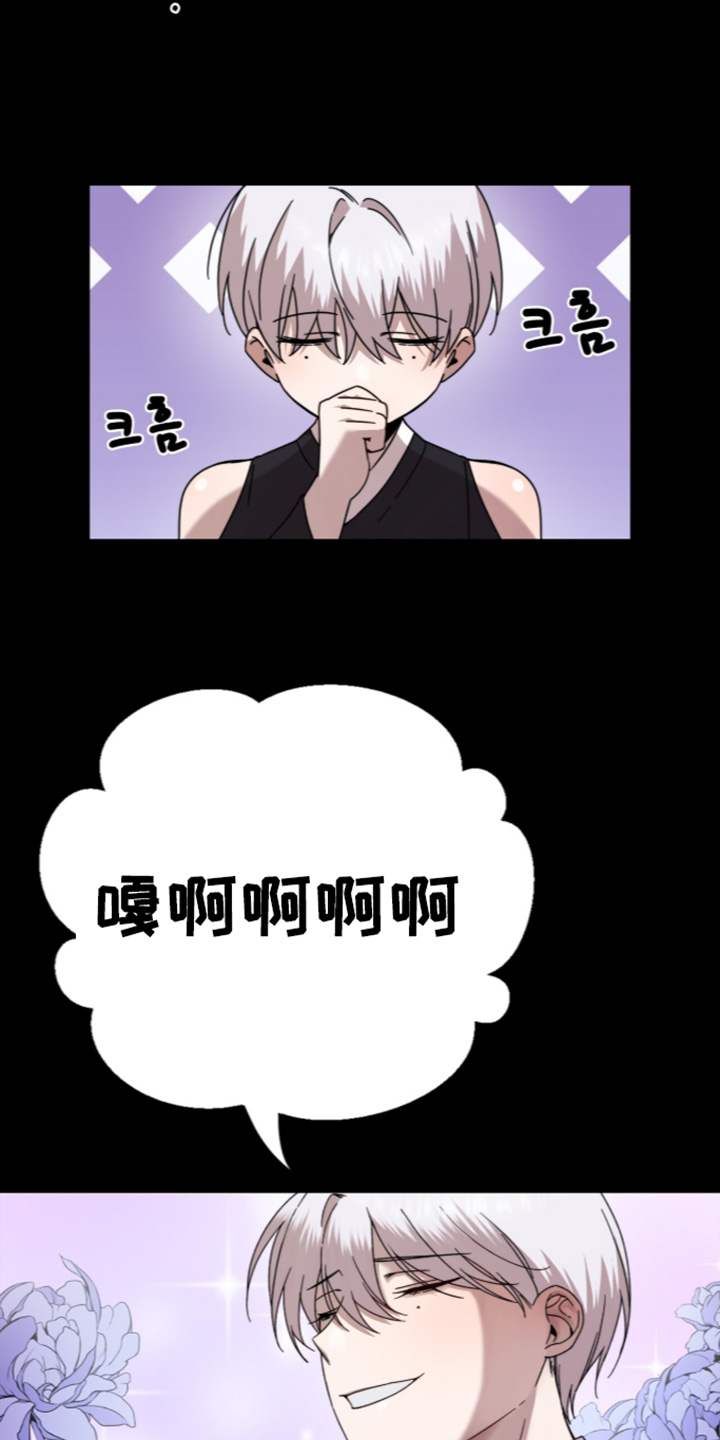 神话漫画,第28章：初次见面2图
