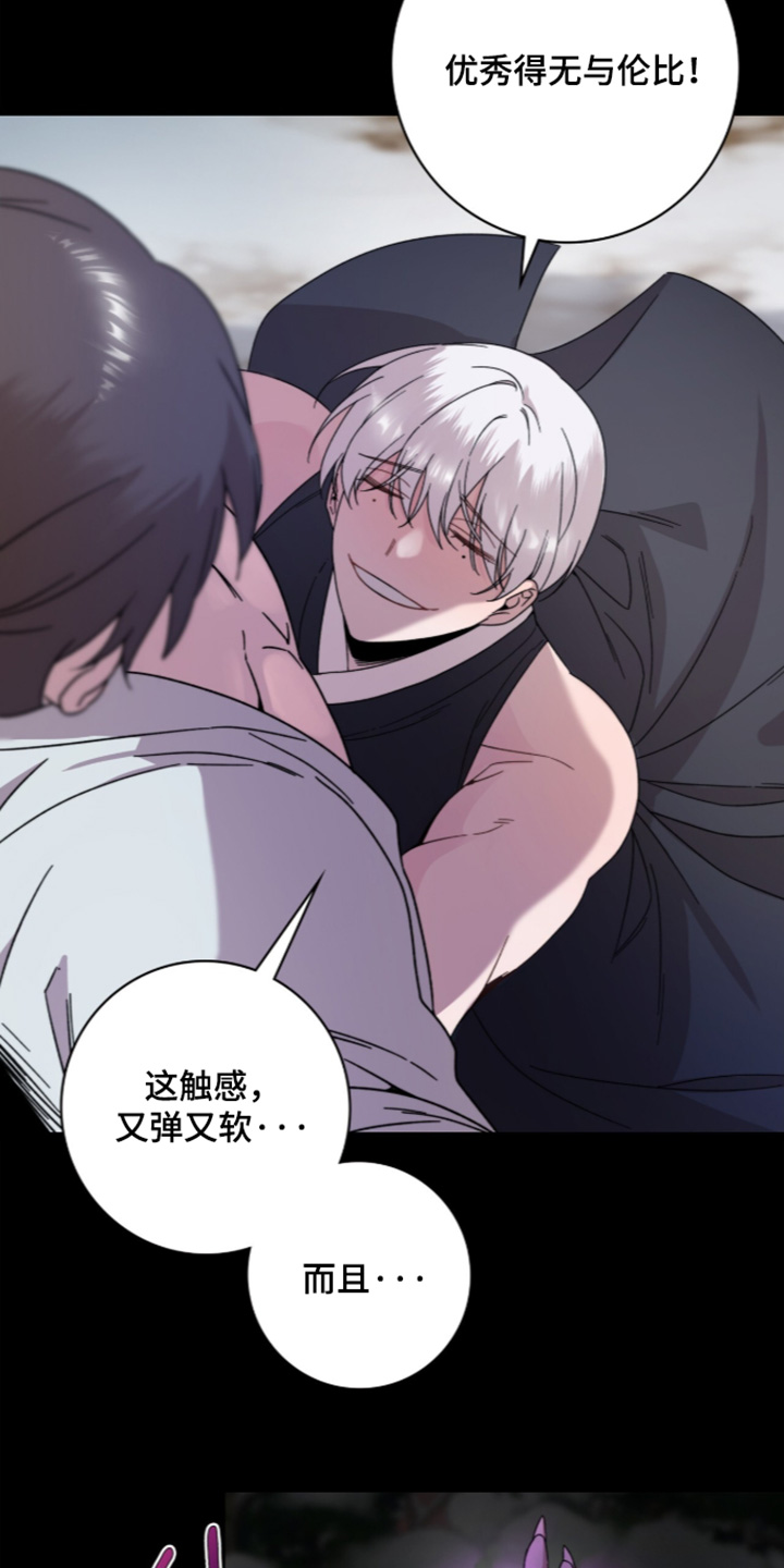 神话漫画,第27章：忍不住了1图