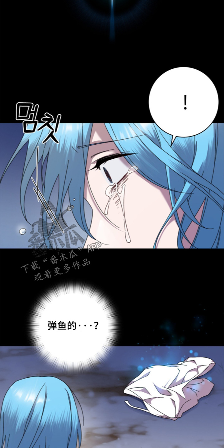 神性共享在哪看漫画,第29章：别离开我2图