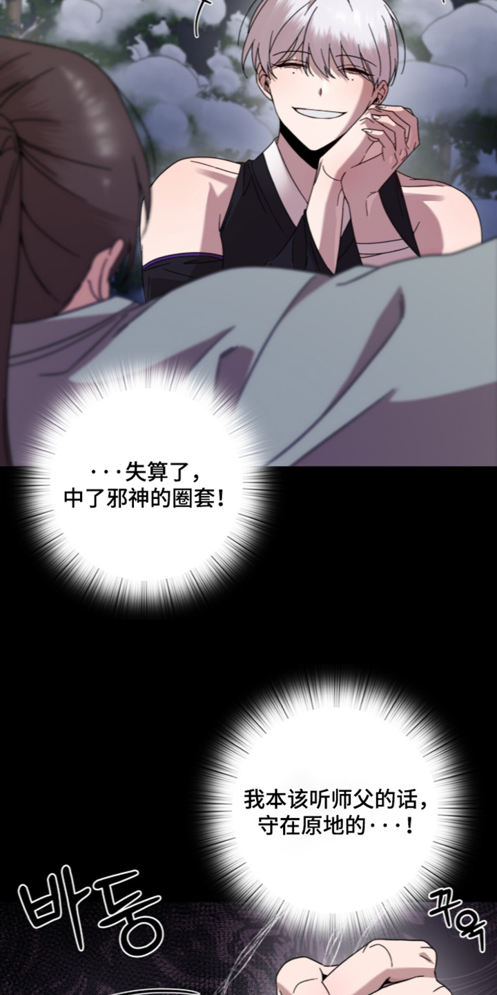 神话漫画,第28章：初次见面4图