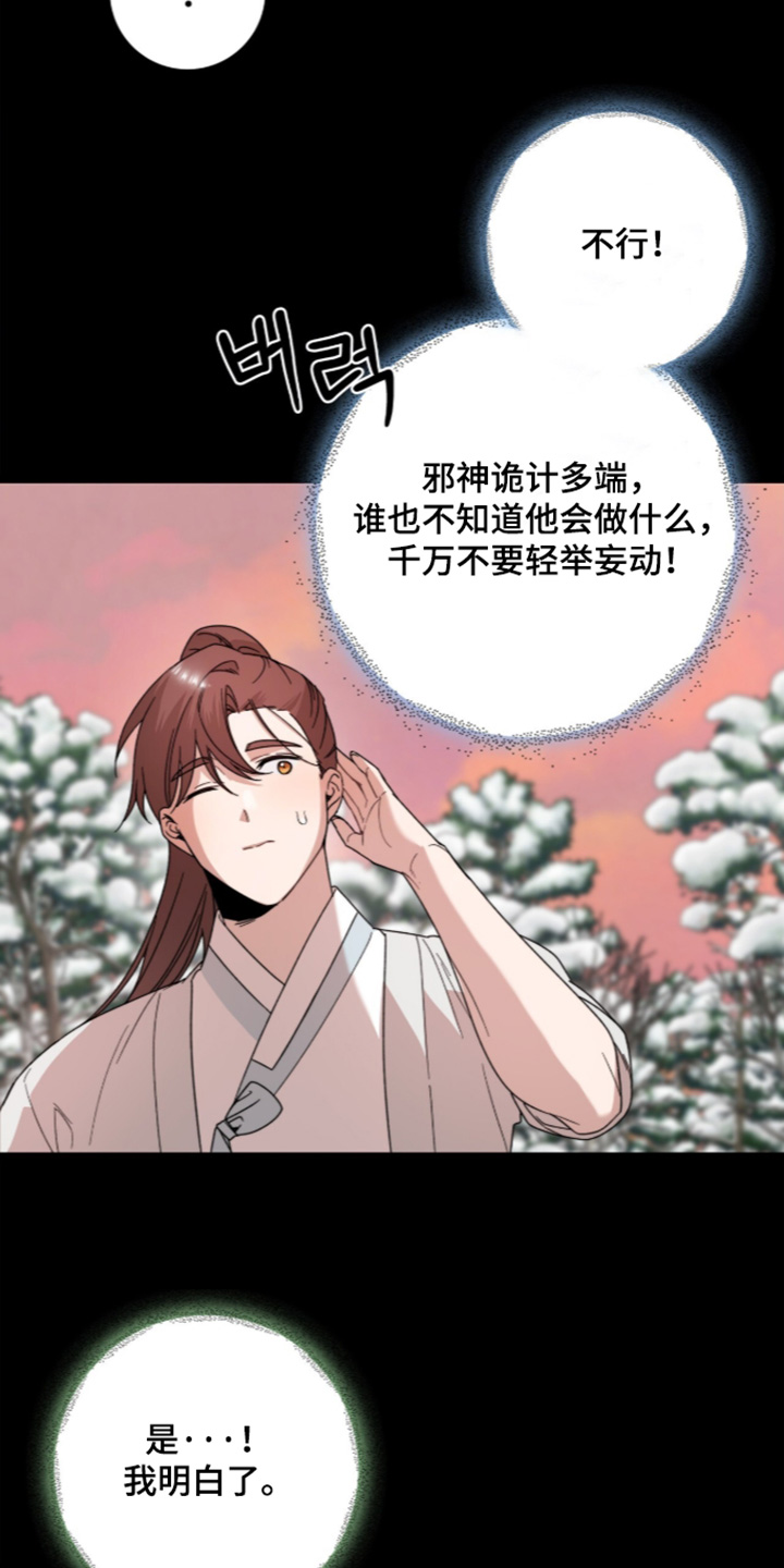 神性共享漫画,第26章：去检查2图