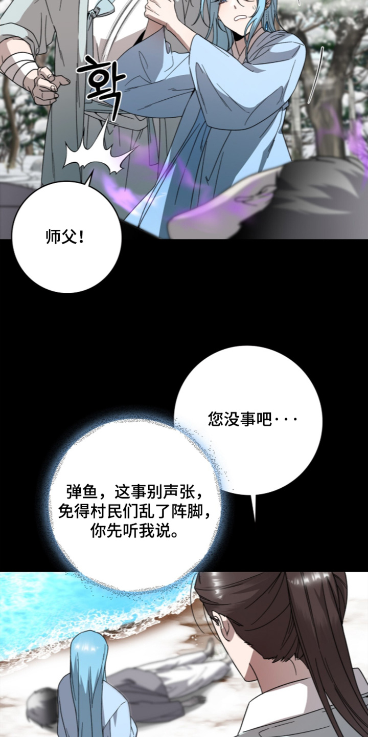 神性共享漫画,第26章：去检查4图