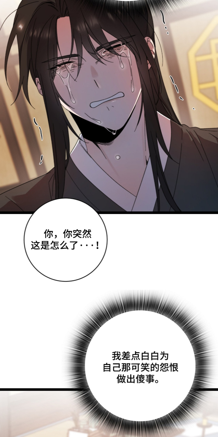 神性和人性能否并存漫画,第30章：真爱生命5图