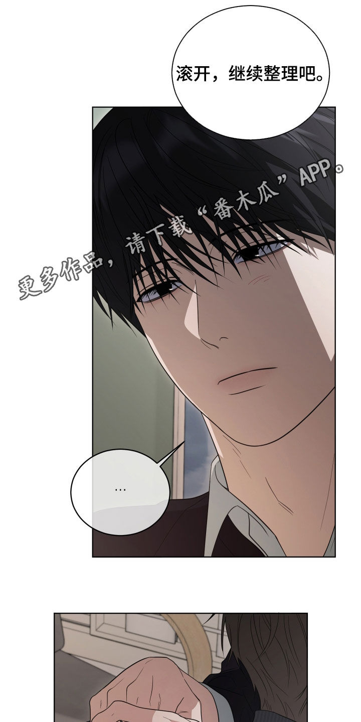 硬闯你的生活漫画,第18章：不存在1图