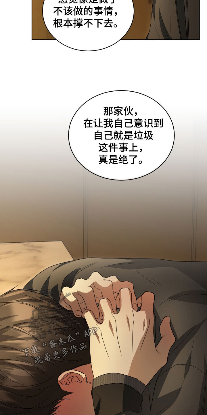 硬闯你的生活漫画,第19章：要是死了就好了5图