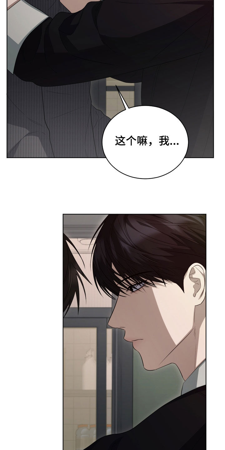 硬闯你的生活漫画,第18章：不存在1图