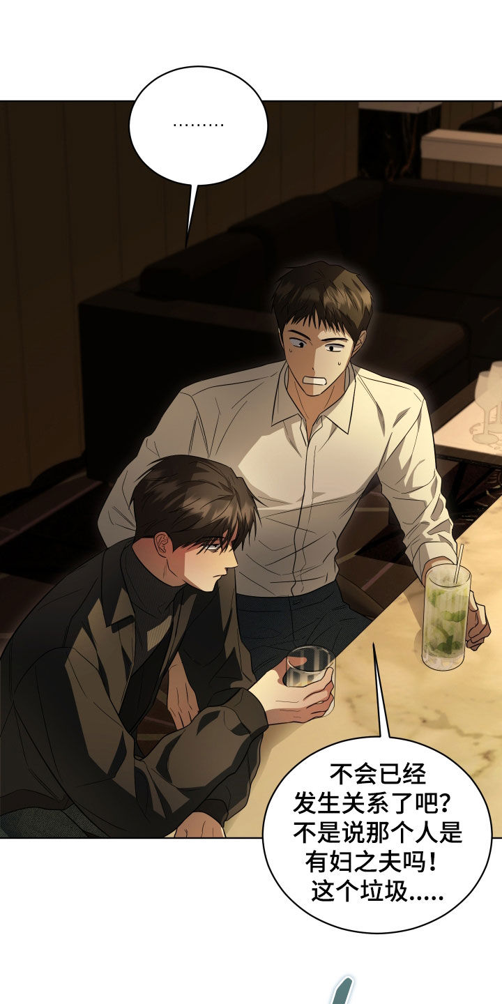 硬闯你的生活漫画,第19章：要是死了就好了2图