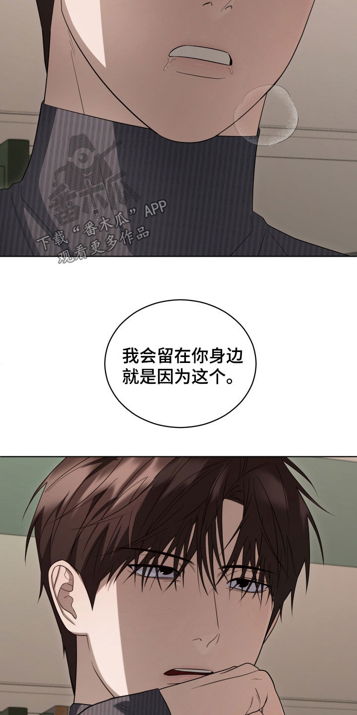 硬闯你的生活漫画,第18章：不存在5图
