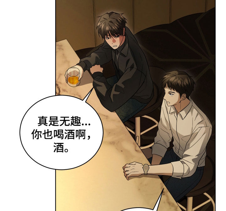 硬闯你的生活漫画,第19章：要是死了就好了4图