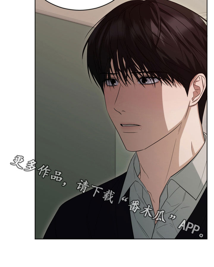 硬闯你的生活漫画,第18章：不存在2图