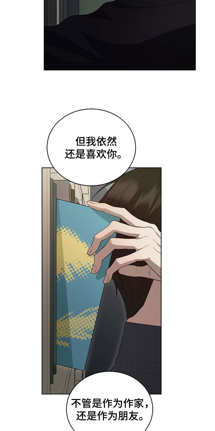 硬闯你的生活漫画,第18章：不存在5图