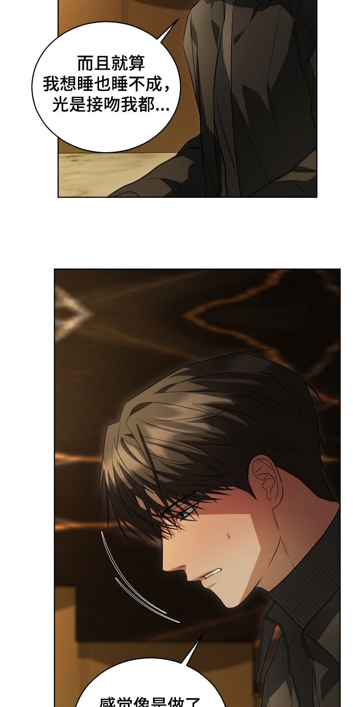 硬闯你的生活漫画,第19章：要是死了就好了4图