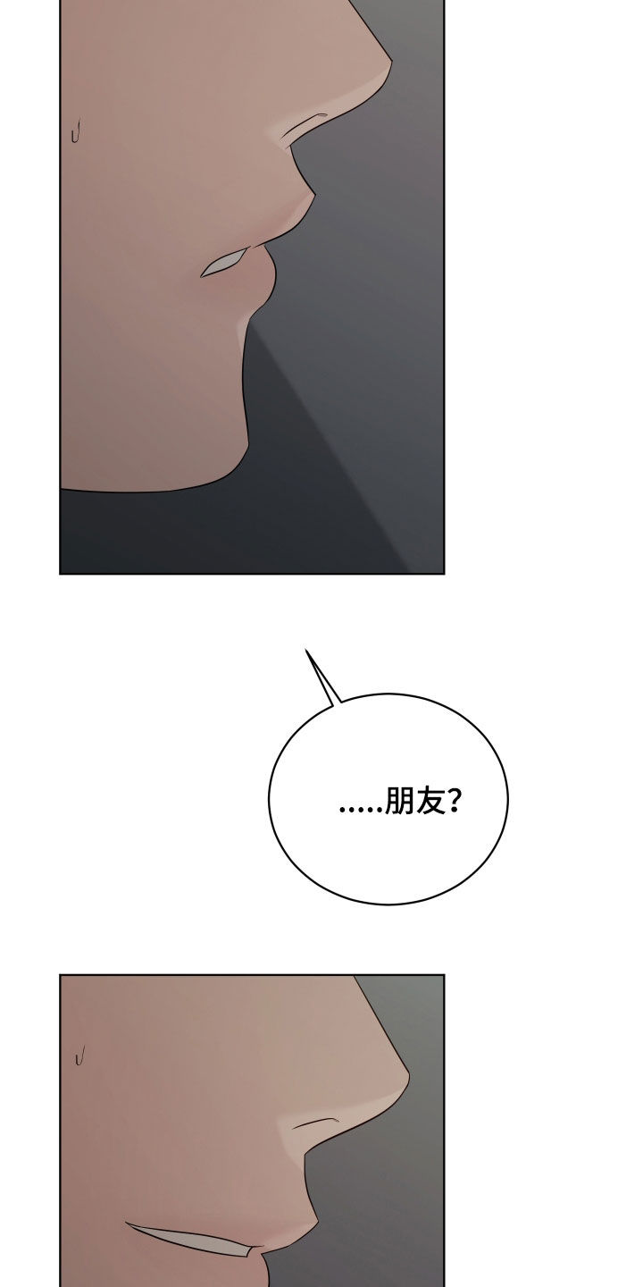 硬闯你的生活漫画,第18章：不存在3图