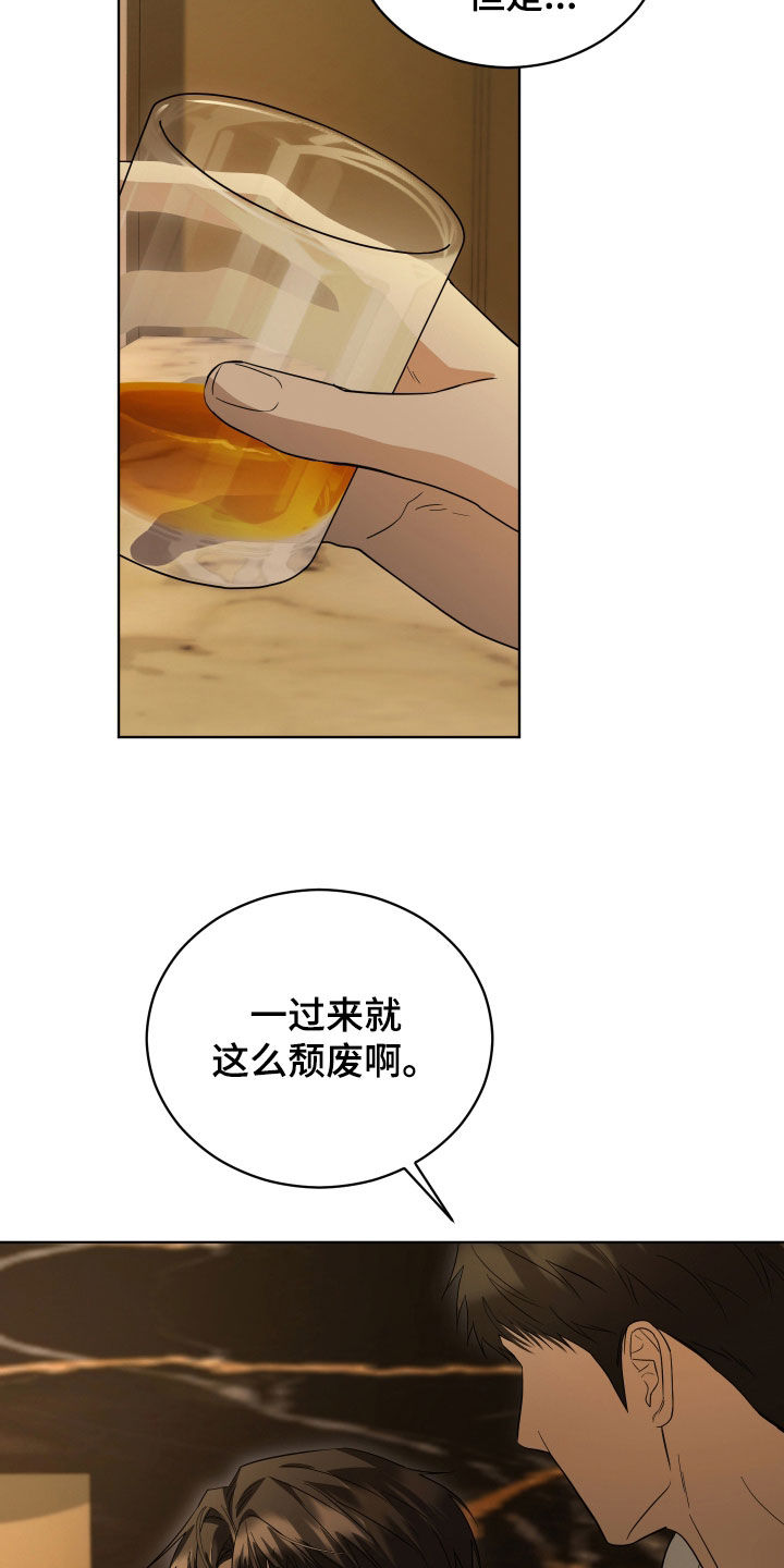 硬闯你的生活漫画,第19章：要是死了就好了2图