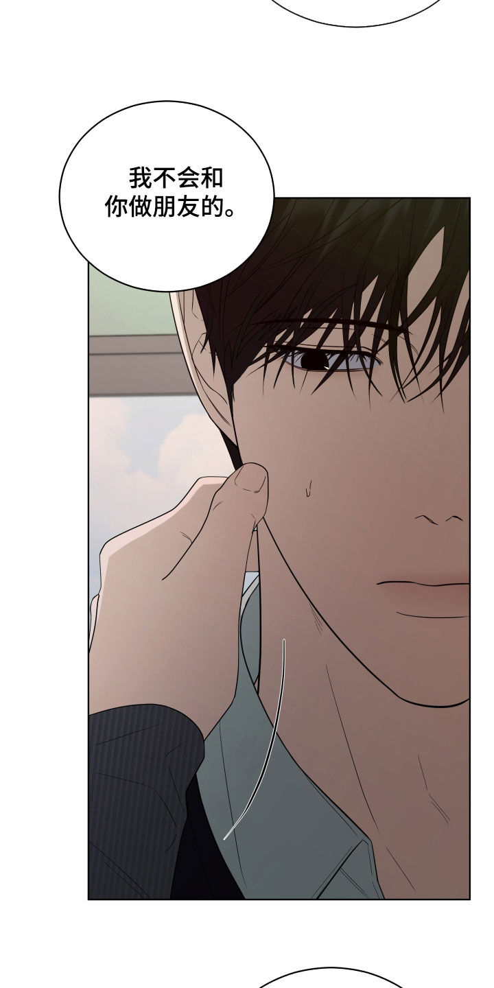 硬闯你的生活漫画,第18章：不存在4图