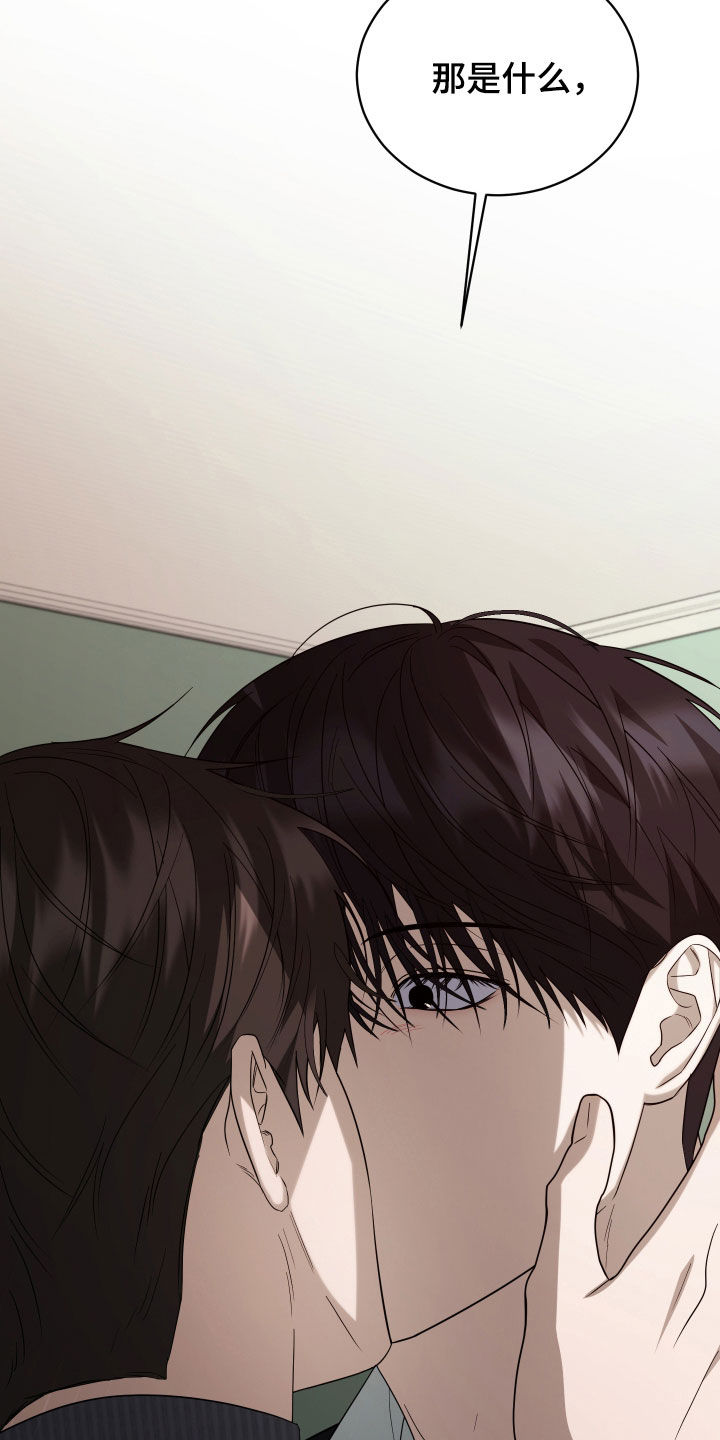 硬闯你的生活漫画,第18章：不存在1图