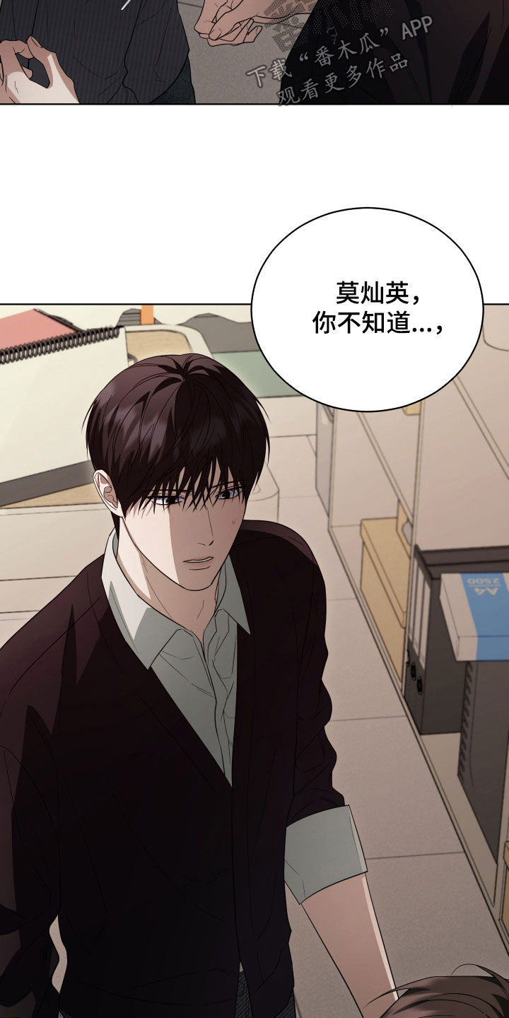 硬闯你的生活漫画,第19章：要是死了就好了1图