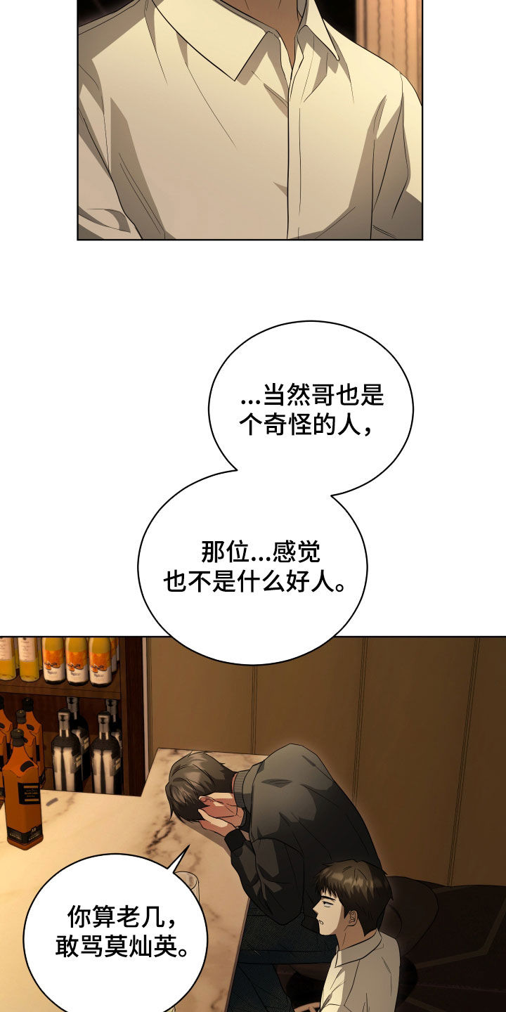 硬闯你的生活漫画,第19章：要是死了就好了2图