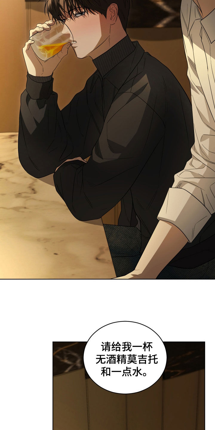 硬闯你的生活漫画,第19章：要是死了就好了3图