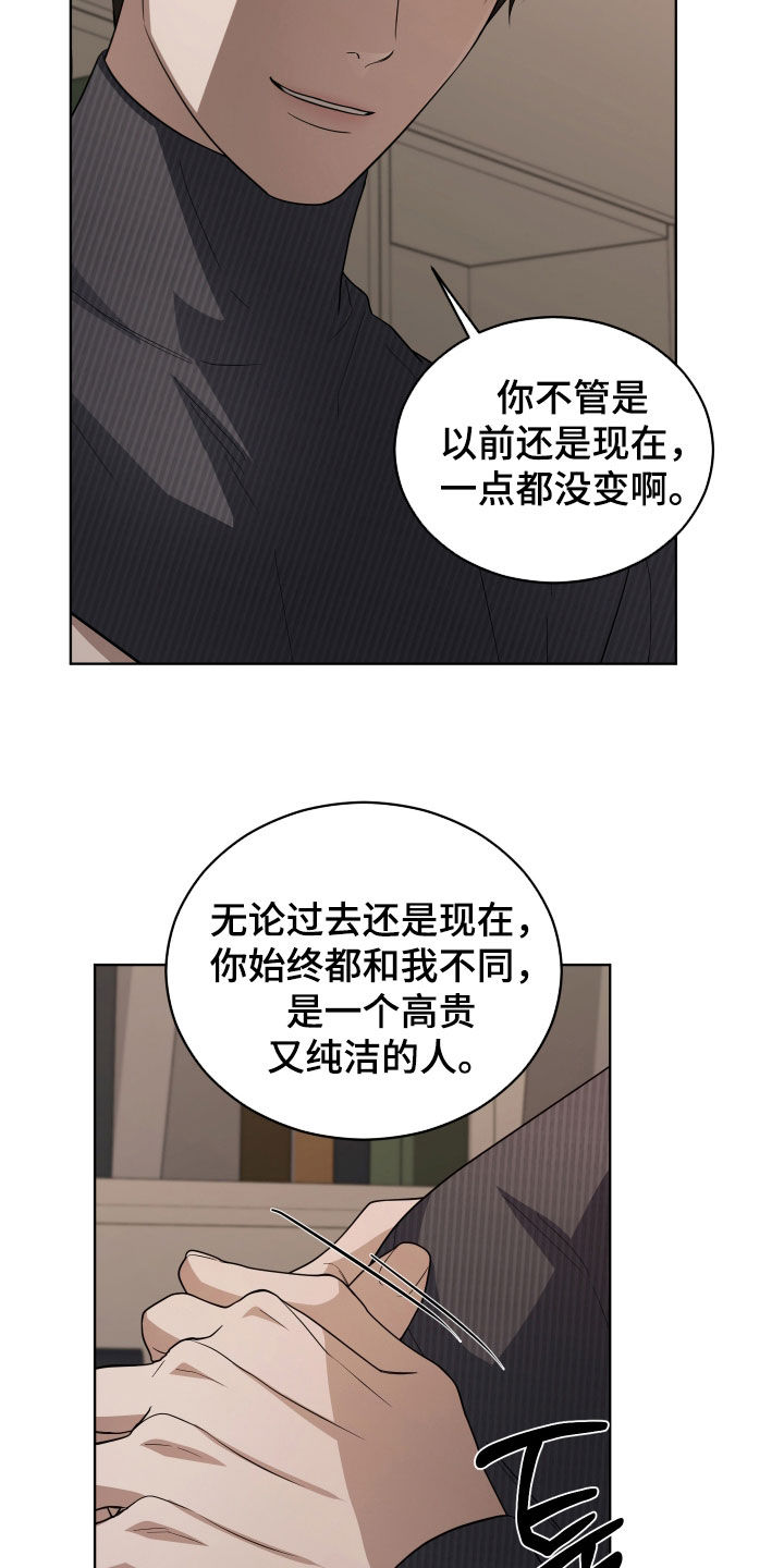 硬闯你的生活漫画,第19章：要是死了就好了4图