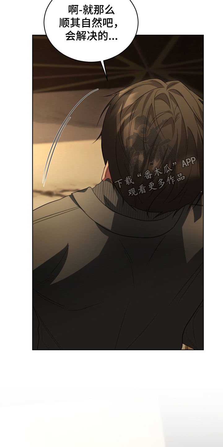 硬闯你的生活漫画,第19章：要是死了就好了4图