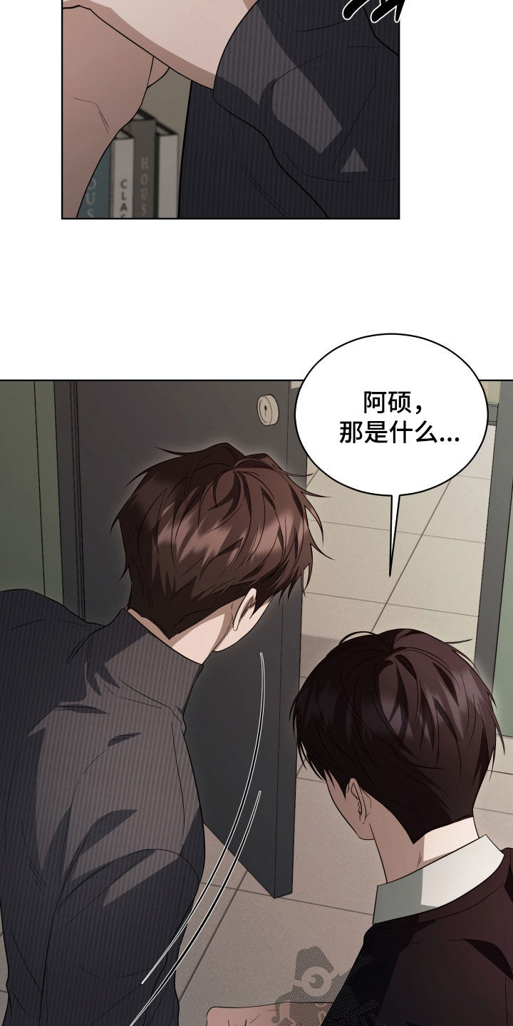硬闯你的生活漫画,第19章：要是死了就好了5图