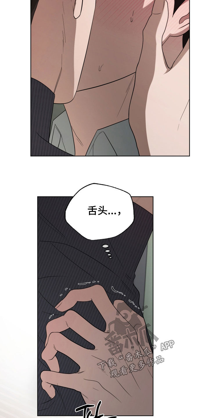 硬闯你的生活漫画,第18章：不存在1图
