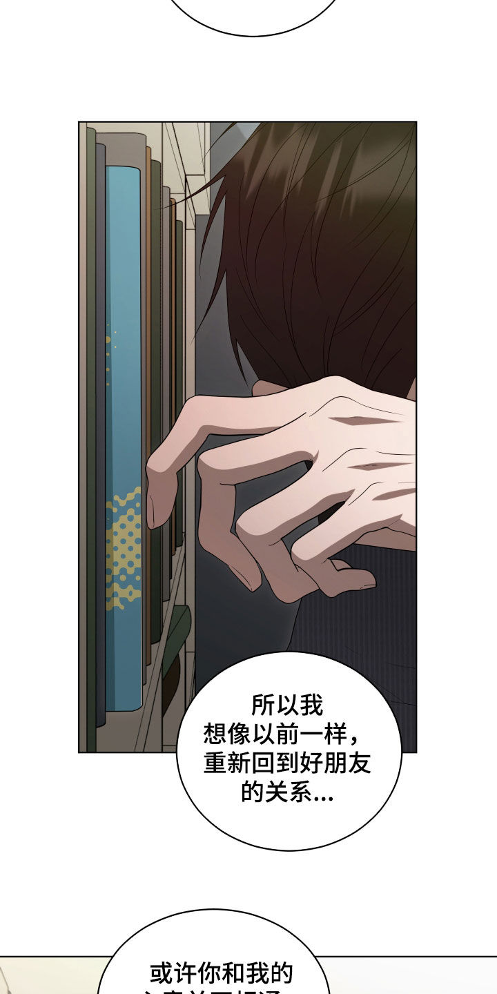 硬闯你的生活漫画,第18章：不存在1图