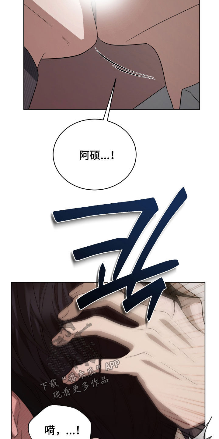 硬闯你的生活漫画,第18章：不存在3图
