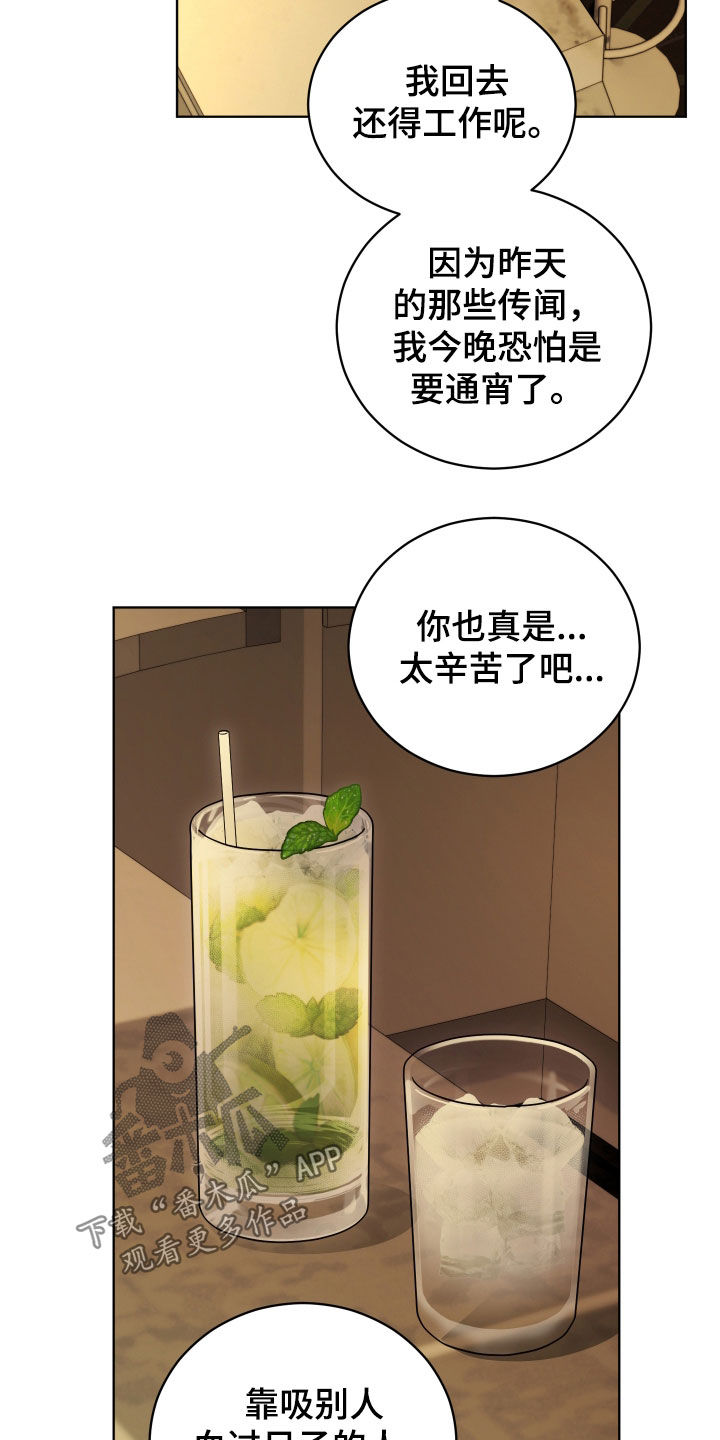 硬闯你的生活漫画,第19章：要是死了就好了5图