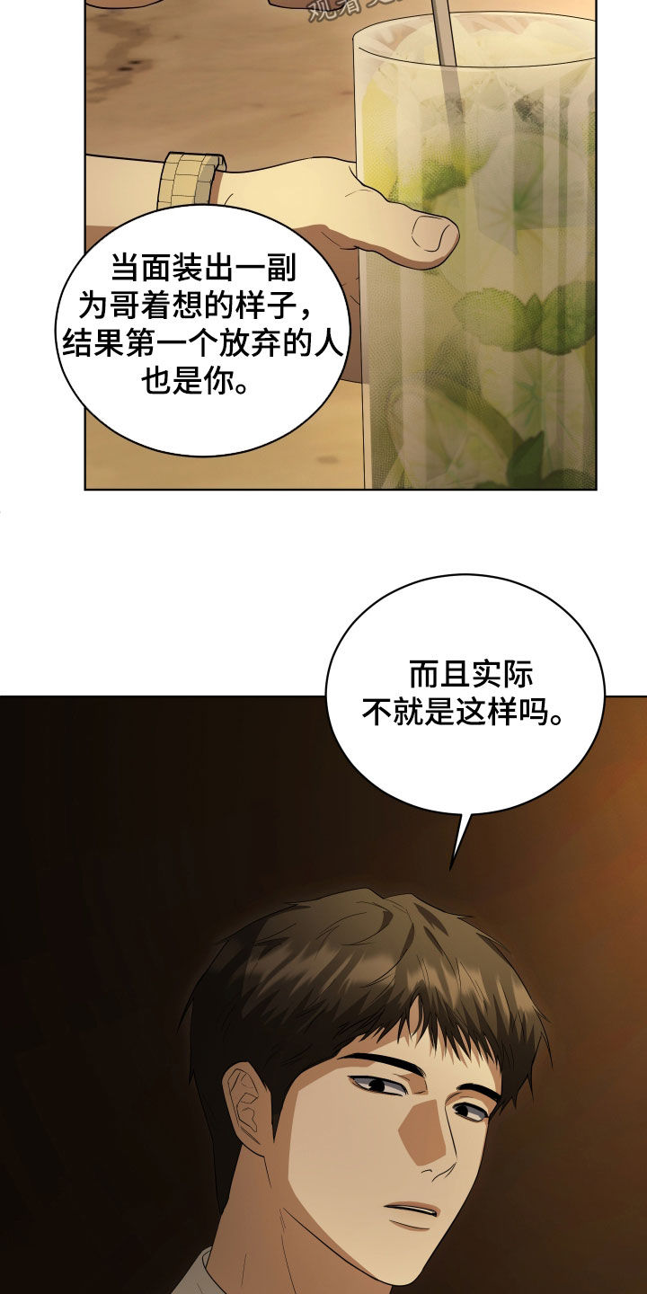 硬闯你的生活漫画,第19章：要是死了就好了4图