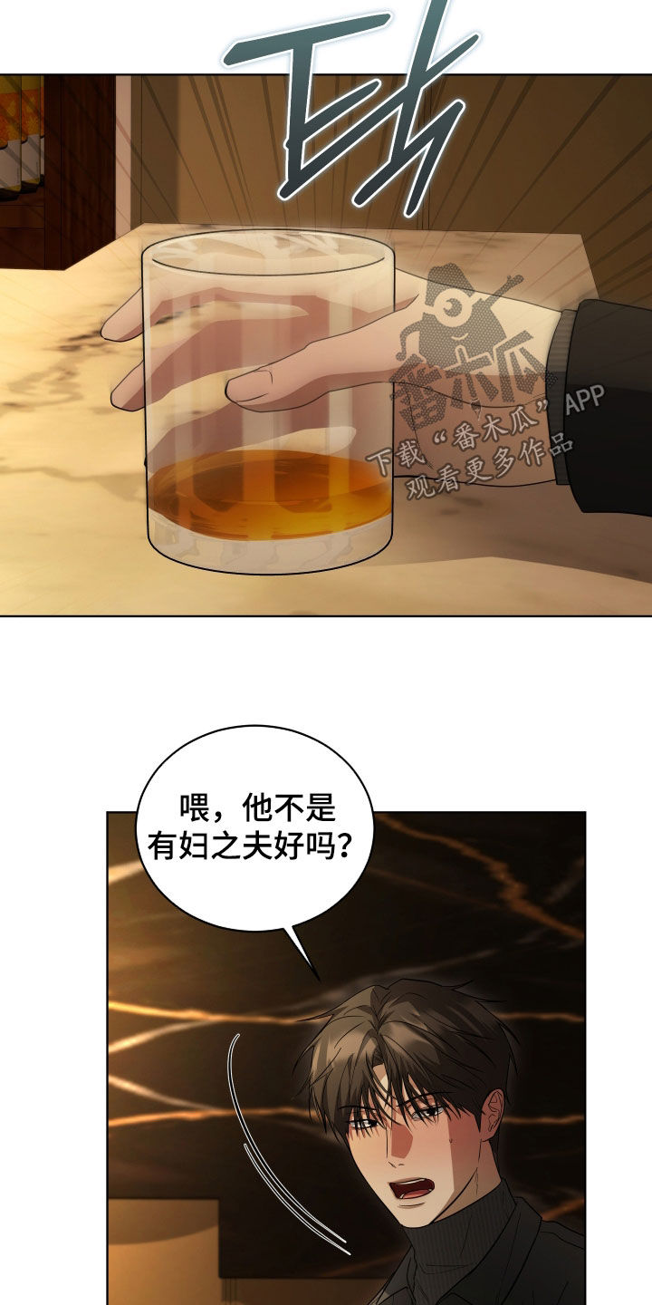 硬闯你的生活漫画,第19章：要是死了就好了3图