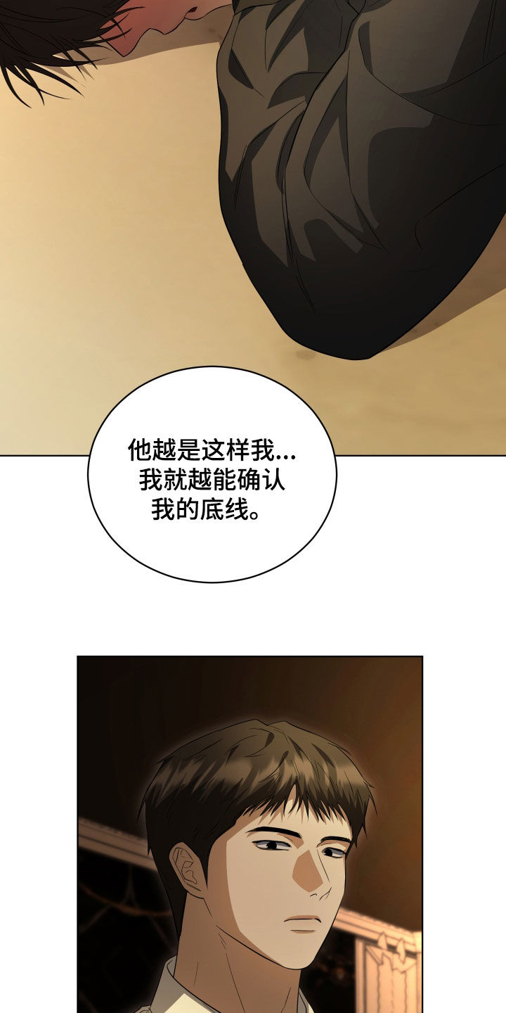 硬闯你的生活漫画,第19章：要是死了就好了1图