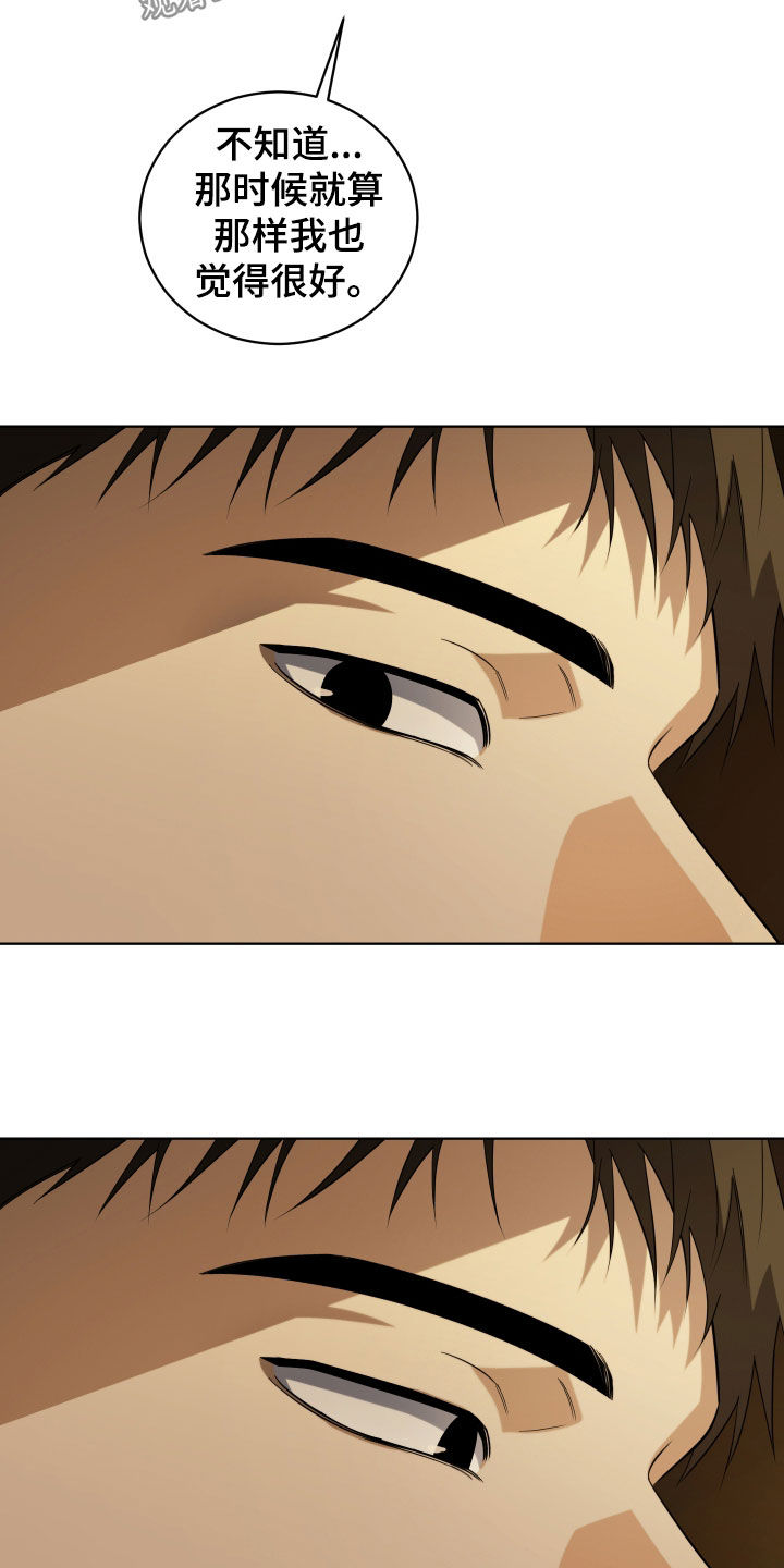 硬闯你的生活漫画,第19章：要是死了就好了2图