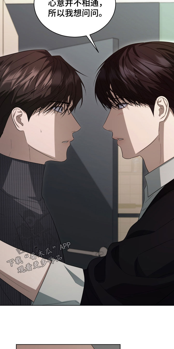 硬闯你的生活漫画,第18章：不存在2图