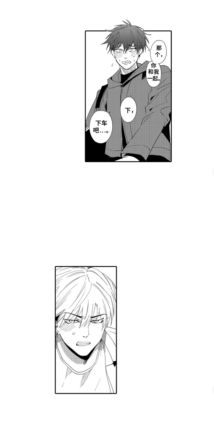 岸边的歌词漫画,第19章：混乱5图