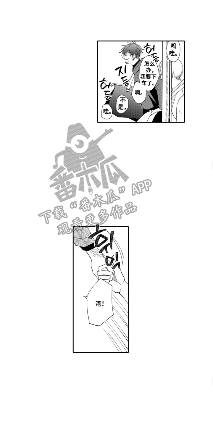 岸边的歌词漫画,第19章：混乱4图