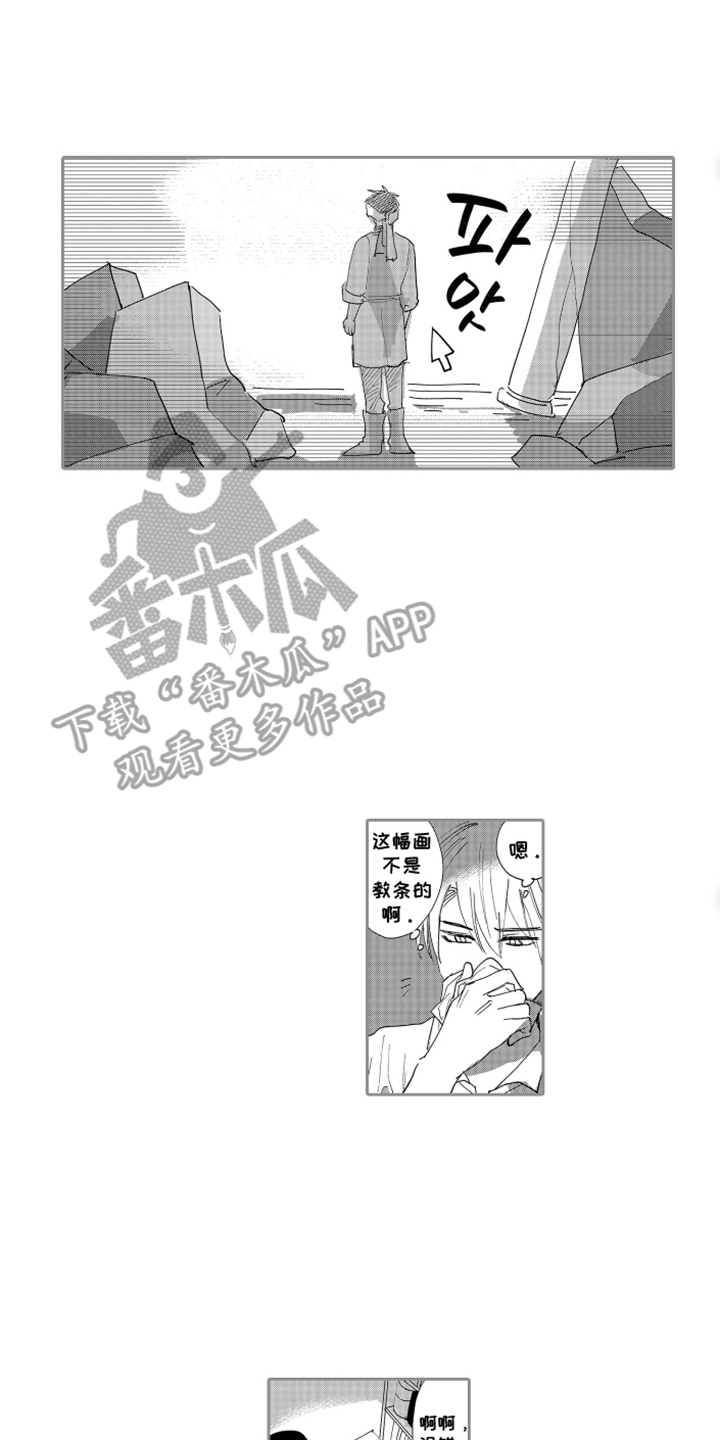 岸边来信漫画,第18章：未知数4图
