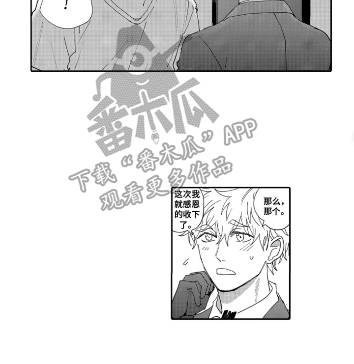 岸边来信漫画,第22章：想去的人是我1图