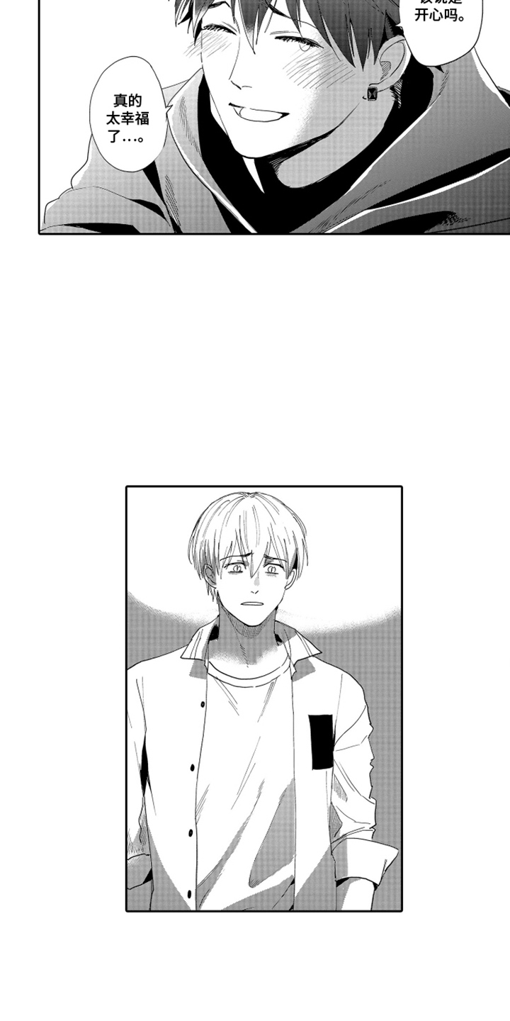 岸边来信漫画,第20章：爱情和情爱3图
