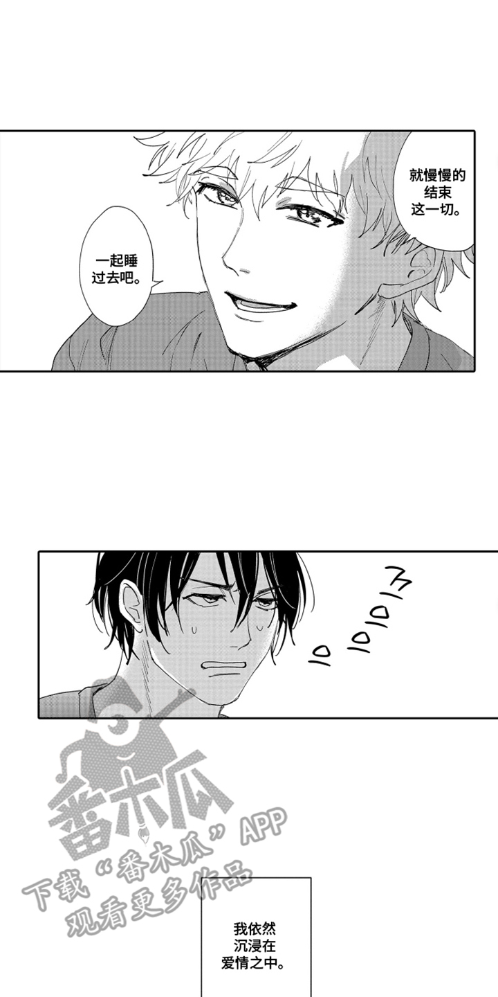 岸边来信漫画,第20章：爱情和情爱4图