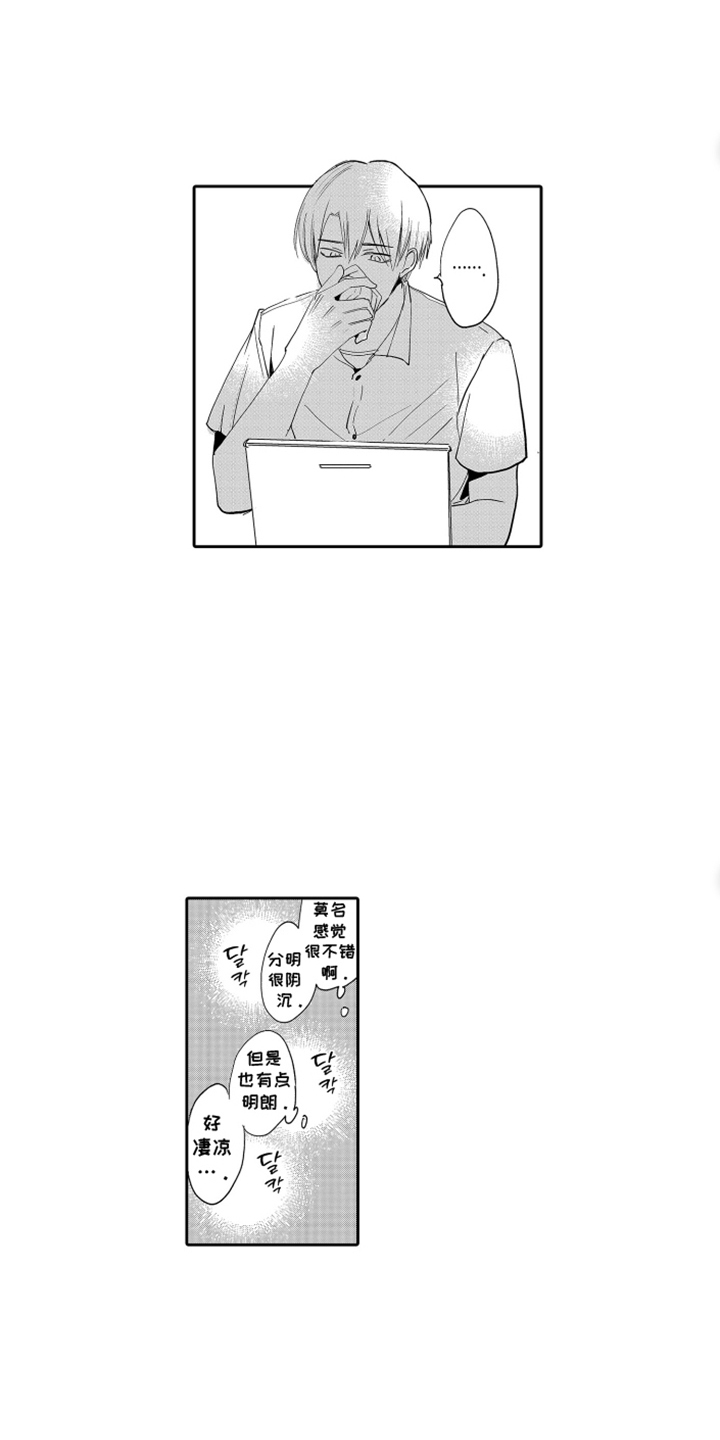 岸边来信漫画,第18章：未知数3图