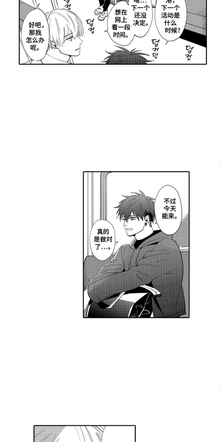 岸边来信漫画,第18章：未知数4图