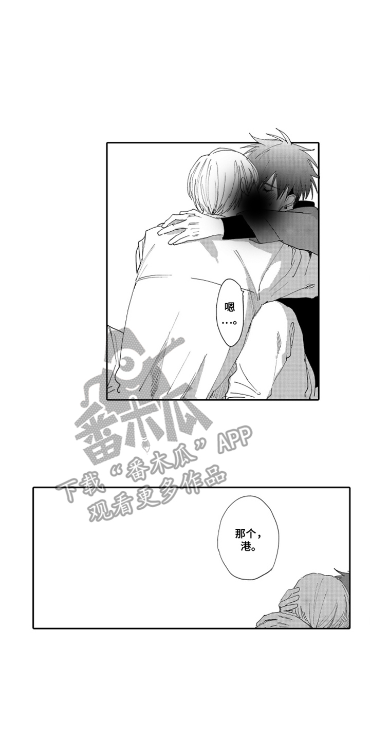 岸边读信国语版下载漫画,第20章：爱情和情爱1图